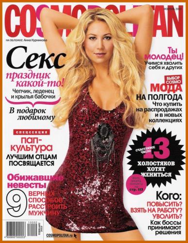 Anna Kournikova Does Cosmopolitan Magazine