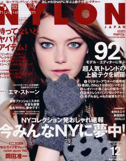 Emma Stone Covers Nylon Japan