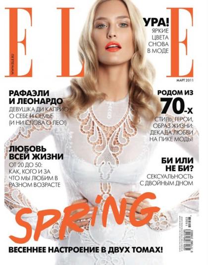  Bar Refaeli: ELLE Russia Cover Girl