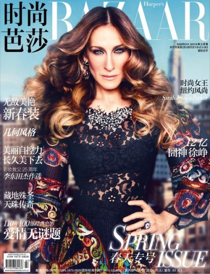 Succubus Sarah Jessica Parker in Harper's Bazaar China