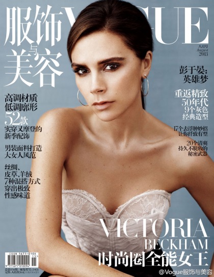 Victoria Beckham: As a mother, I 'feel guilty every time I go to work'