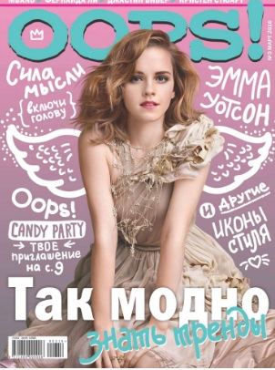 Emma Watson Booty at Oops! Magazine March 2016 Emma Watson Booty at Oops! Magazine March 2016